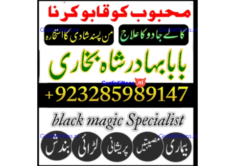 Top Amil baba Bangali Kala jadu expert specialist Kala Ilam