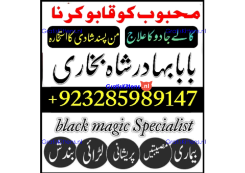 Top Amil baba Bangali Kala jadu expert specialist Kala Ilam