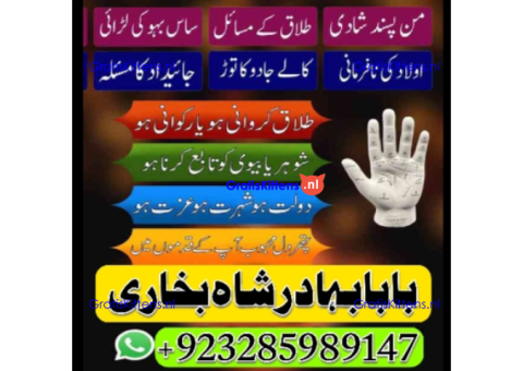 Top Amil baba Bangali Kala jadu expert specialist Kala Ilam