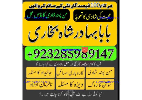 Top Amil baba Bangali Kala jadu expert specialist Kala Ilam