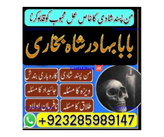 Top Amil baba Bangali Kala jadu expert specialist Kala Ilam