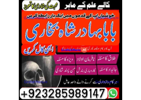 Top Amil baba Bangali Kala jadu expert specialist Kala Ilam