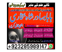 Top Amil baba Bangali Kala jadu expert specialist Kala Ilam