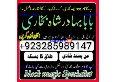 Top Amil baba Bangali Kala jadu expert specialist Kala Ilam