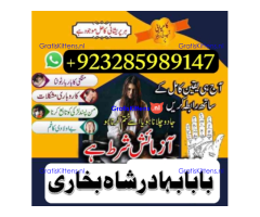 Top Amil baba Bangali Kala jadu expert specialist Kala Ilam
