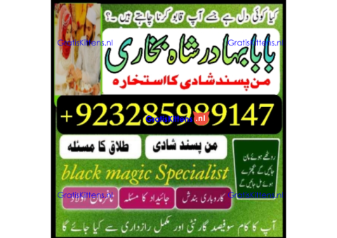 Top Amil baba Bangali Kala jadu expert specialist Kala Ilam