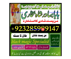 Top Amil baba Bangali Kala jadu expert specialist Kala Ilam