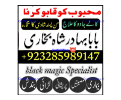 Top Amil baba Bangali Kala jadu expert specialist Kala Ilam