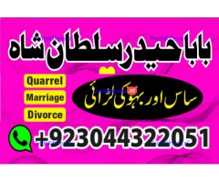 Love marriage in london-uk amil baba in pakistan no 1 real kala jadu uk