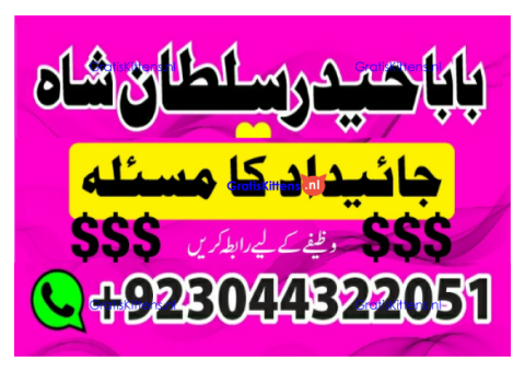 Love marriage in london-uk amil baba in pakistan no 1 real kala jadu uk