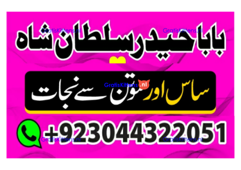 Love marriage in london-uk amil baba in pakistan no 1 real kala jadu uk