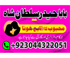 Love marriage in london-uk amil baba in pakistan no 1 real kala jadu uk