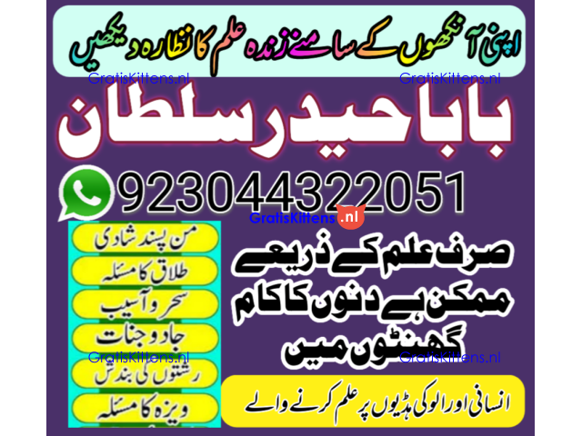 Real Amil Baba In Karachi Amil Baba In Pakistan Talaq ka masla uk