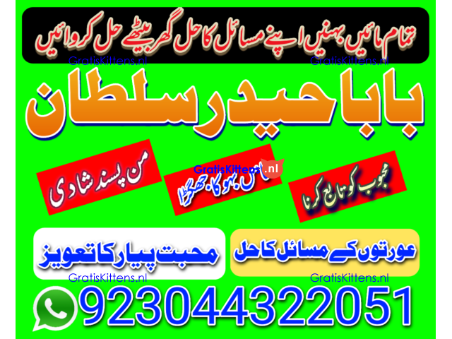 Real Amil Baba In Karachi Amil Baba In Pakistan Talaq ka masla uk