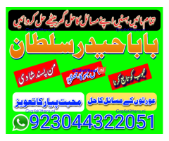 Real Amil Baba In Karachi Amil Baba In Pakistan Talaq ka masla uk