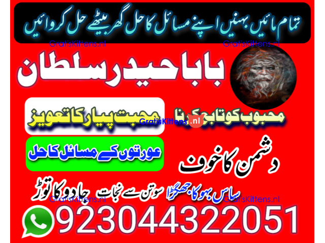 Real Amil Baba In Karachi Amil Baba In Pakistan Talaq ka masla uk