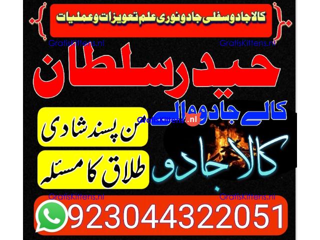Real Amil Baba In Karachi Amil Baba In Pakistan Talaq ka masla uk