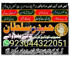 Real Amil Baba In Karachi Amil Baba In Pakistan Talaq ka masla uk