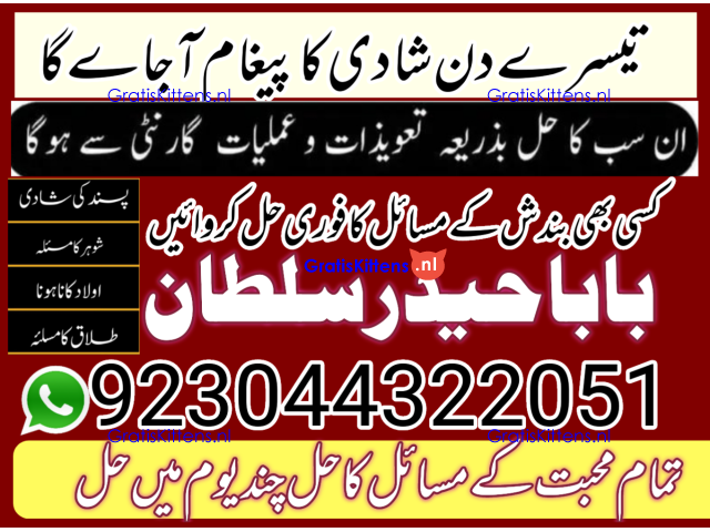 Real Amil Baba In Karachi Amil Baba In Pakistan Talaq ka masla uk