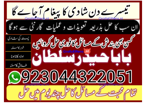 Real Amil Baba In Karachi Amil Baba In Pakistan Talaq ka masla uk
