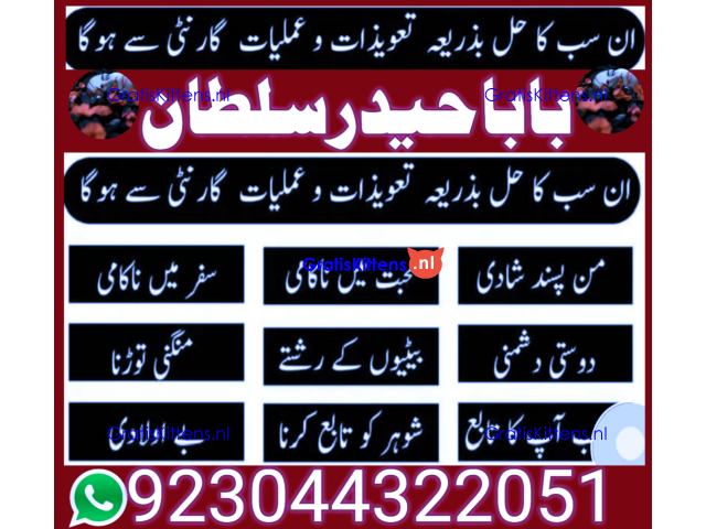 Real Amil Baba In Karachi Amil Baba In Pakistan Talaq ka masla uk