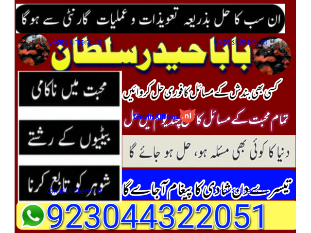 Real Amil Baba In Karachi Amil Baba In Pakistan Talaq ka masla uk