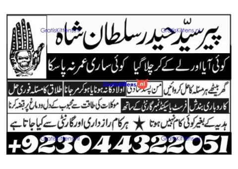 Real Amil Baba In Karachi Amil Baba In Pakistan Talaq ka masla uk