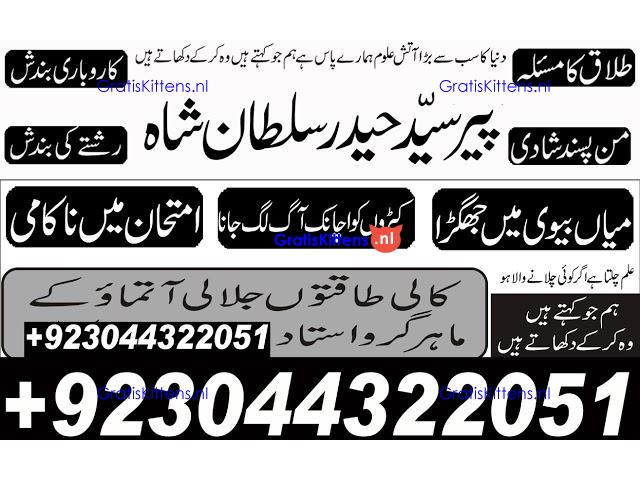 Real Amil Baba In Karachi Amil Baba In Pakistan Talaq ka masla uk