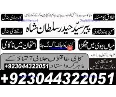 Real Amil Baba In Karachi Amil Baba In Pakistan Talaq ka masla uk