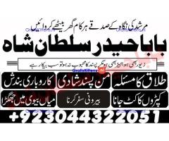 Real Amil Baba In Karachi Amil Baba In Pakistan Talaq ka masla uk