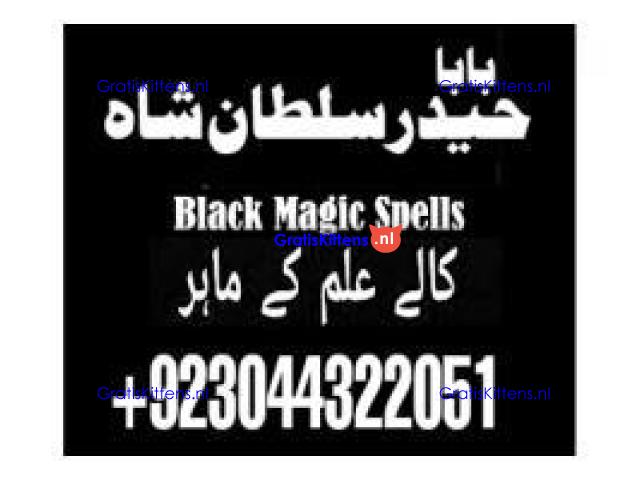 Real Amil Baba In Karachi Amil Baba In Pakistan Talaq ka masla uk