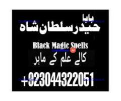 Real Amil Baba In Karachi Amil Baba In Pakistan Talaq ka masla uk