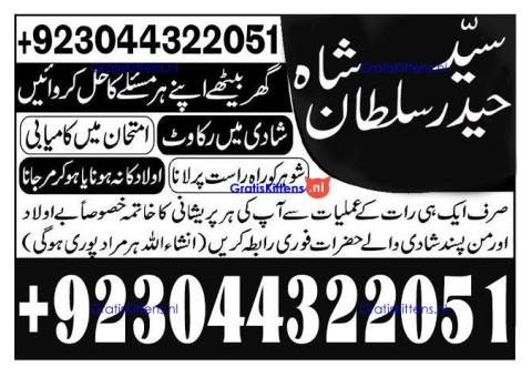 Real Amil Baba In Karachi Amil Baba In Pakistan Talaq ka masla uk