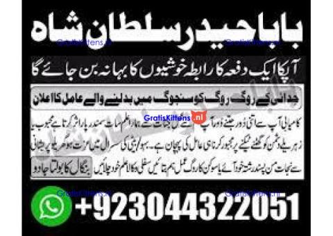 Real Amil Baba In Karachi Amil Baba In Pakistan Talaq ka masla uk
