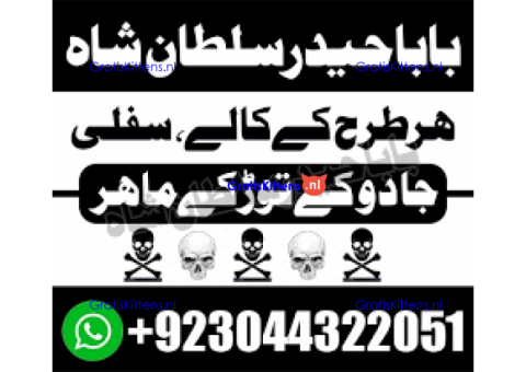Real Amil Baba In Karachi Amil Baba In Pakistan Talaq ka masla uk