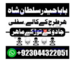Real Amil Baba In Karachi Amil Baba In Pakistan Talaq ka masla uk