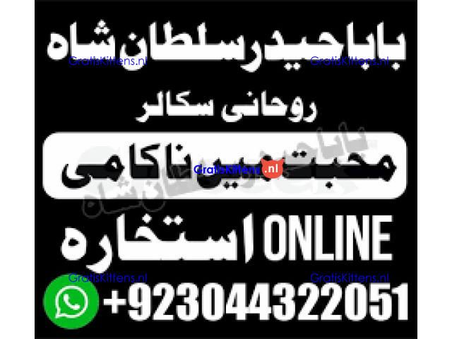 Real Amil Baba In Karachi Amil Baba In Pakistan Talaq ka masla uk