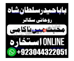 Real Amil Baba In Karachi Amil Baba In Pakistan Talaq ka masla uk