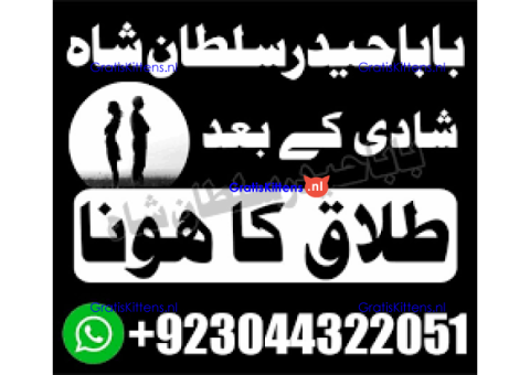 Real Amil Baba In Karachi Amil Baba In Pakistan Talaq ka masla uk