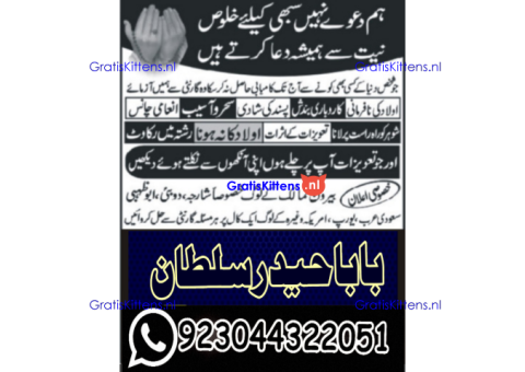 Real Amil Baba In Karachi Amil Baba In Pakistan Talaq ka masla uk