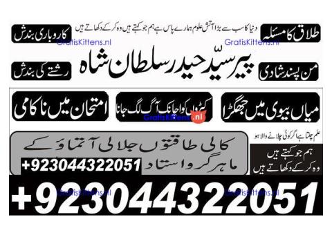 Real Amil Baba In Karachi Amil Baba In Pakistan Talaq ka masla uk