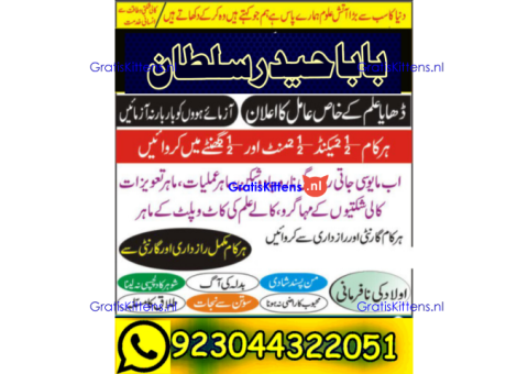 Real Amil Baba In Karachi Amil Baba In Pakistan Talaq ka masla uk