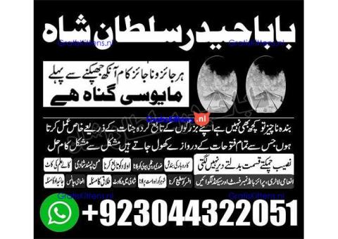 Real Amil Baba In Karachi Amil Baba In Pakistan Talaq ka masla uk