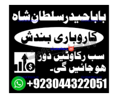Real Amil Baba In Karachi Amil Baba In Pakistan Talaq ka masla uk