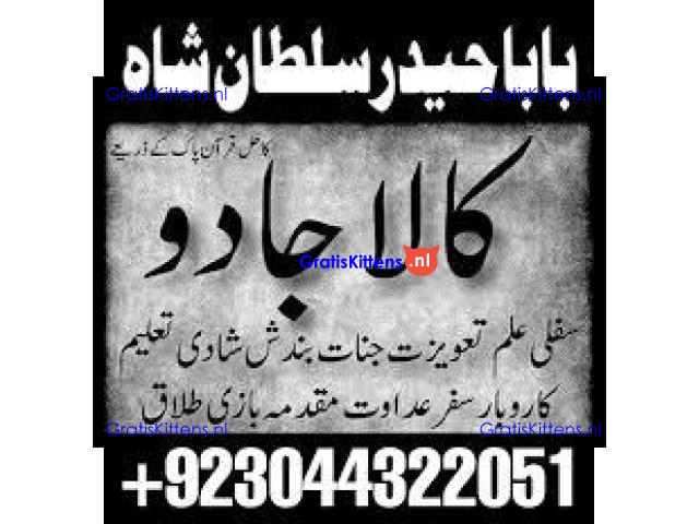 Real Amil Baba In Karachi Amil Baba In Pakistan Talaq ka masla uk