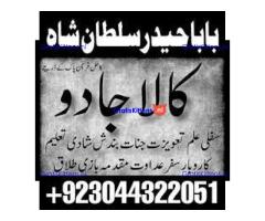 Real Amil Baba In Karachi Amil Baba In Pakistan Talaq ka masla uk