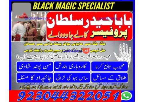 Real Amil Baba In Karachi Amil Baba In Pakistan Talaq ka masla uk