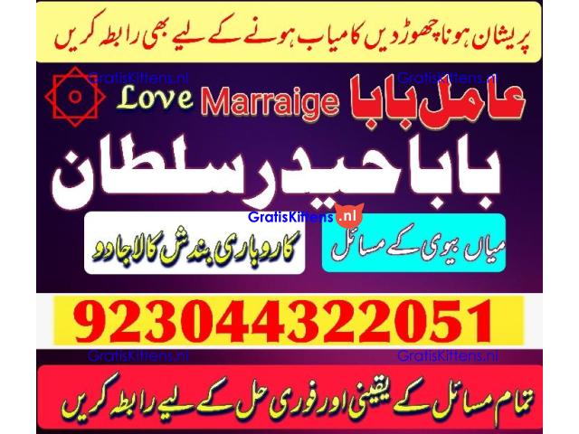 Real Amil Baba In Karachi Amil Baba In Pakistan Talaq ka masla uk