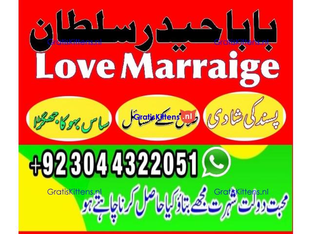 Real Amil Baba In Karachi Amil Baba In Pakistan Talaq ka masla uk