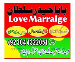 Real Amil Baba In Karachi Amil Baba In Pakistan Talaq ka masla uk
